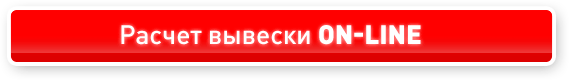 ������� ������� ON-LINE