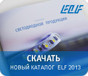 ������� ������� Elf 2012