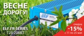 Скидка на морозостойкий блок 15%