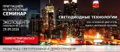 СЕМИНАР