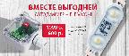 Автодиммер + VIVO Автодиммер + VIVO