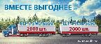 Спец цена на модули от 2000 шт. Спец цена на модули от 2000 шт.