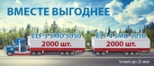 Спец цена на модули от 2000 шт.