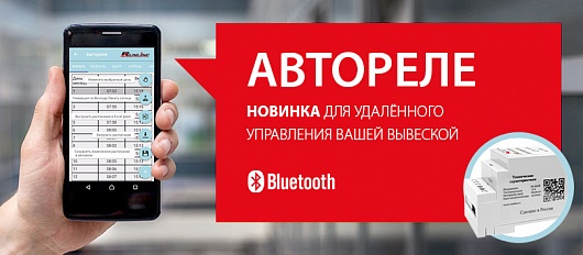 Новинка! Автореле Новинка! Автореле