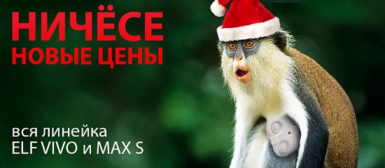 НИЧЁСЕ цены! НИЧЁСЕ цены!