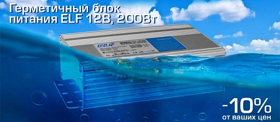 БП ELF со скидкой 10% БП ELF со скидкой 10%