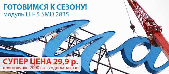 Готовься к сезону заранее! Готовься к сезону заранее!