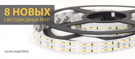 8 совершенно новых лент 8 совершенно новых лент