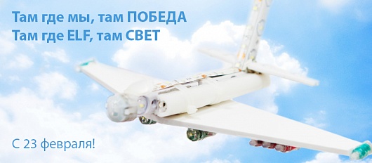 С 23 февраля! С днем защитника Отечества! С 23 февраля! С днем защитника Отечества!