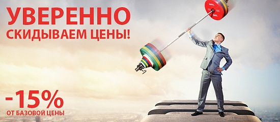 Бросаем цены Бросаем цены