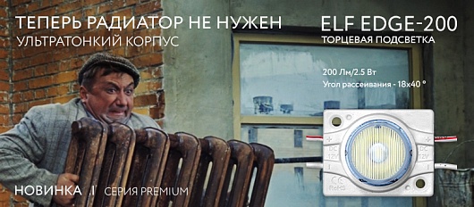 Безупречная подсветка световых коробов и сити-форматов. Безупречная подсветка световых коробов и сити-форматов.