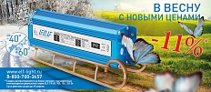 Снижаем цены на Морозостойкие блоки питания