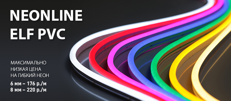 Neoline logo. радар детектор неолайн 6000s. видеорегистратор neoline evo z1. гибкий неон новый год. неонлайн.