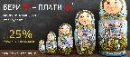 Покупай больше, плати меньше! Покупай больше, плати меньше!