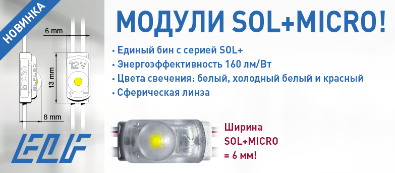 !  SOL+ MICRO