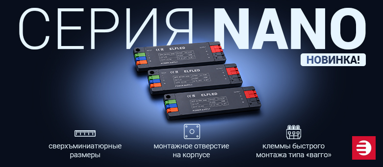 Миниатюрные блоки NANO!