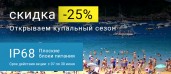 Приобретайте плоские блоки с реальным IP68 со скидкой -25%%%!