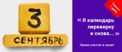 Только 1 ДЕНЬ! Только 3 СЕНТЯБРЯ! УСПЕЙ КУПИТЬ!