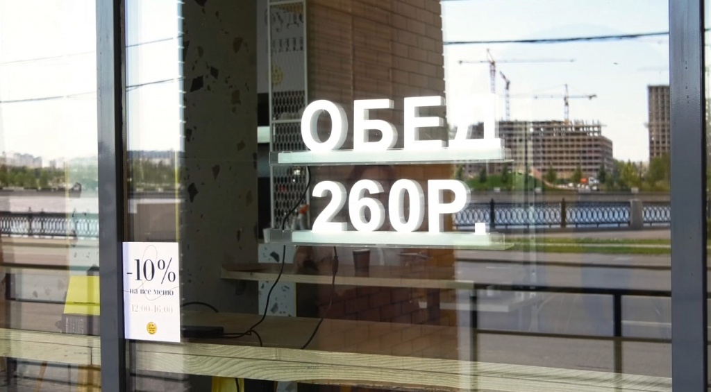 Обед 260р.jpg