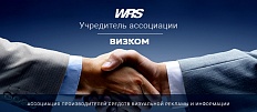 Ура! Мы учредители ВизКома!