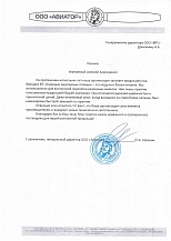 Авиатор