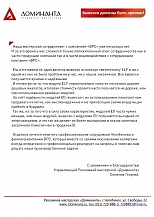 Доминанта