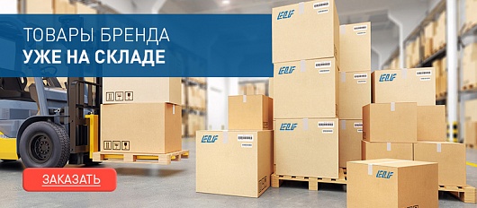 ПРИХОД ОГРОМНОГО КОЛИЧЕСТВА ТОВАРА ELF