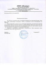 ВЕКТОР