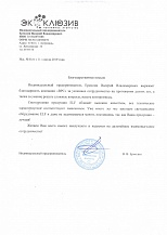 Скан10004