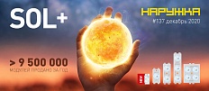 МЫ НА ОБЛОЖКЕ ЖУРНАЛА НАРУЖКА