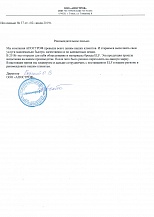 АПОСТРОФ
