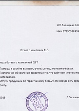 Липшеев