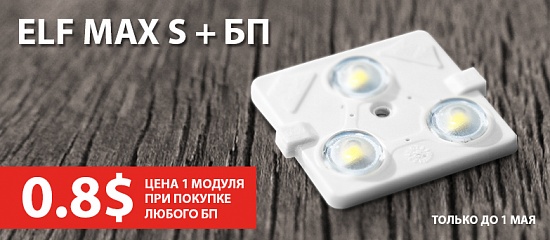 ELF MAX S за 0,8$ ELF MAX S за 0,8$