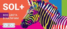 Цветные модули SOL+ для ваших проектов