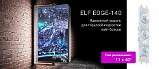 Инновационный модуль ELF-EDGE-140 - для торцевой подсветки световых коробов на складе СТМ