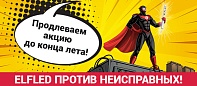 Продлеваем Акцию по замене неисправных блоков питания.