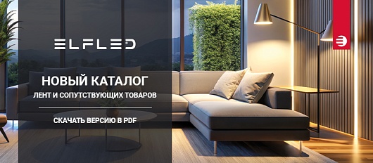 Новый каталог лент!