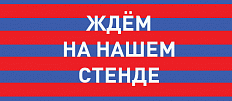 Выставка "Дизайн и реклама NEXT"