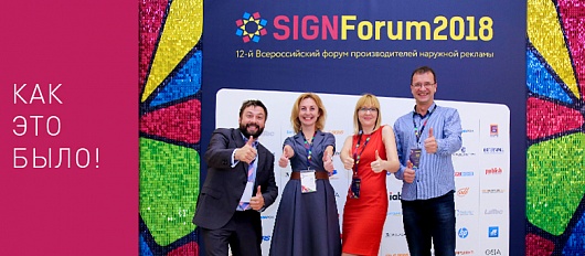 SIGNForum2018 SIGNForum2018