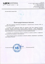 ЦехКом
