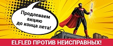 Продлеваем Акцию по замене неисправных блоков питания.