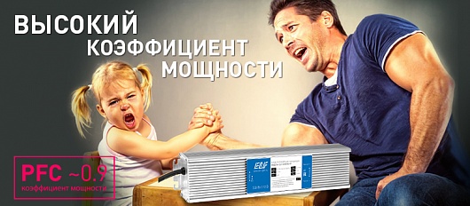 Блок питания с PFC c 5-ти летней гарантией Блок питания с PFC c 5-ти летней гарантией