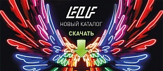Каталог Светотехники