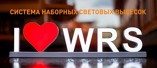 Сделай вывеску за 1 минуту!