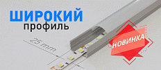 Новинка! Алюминиевые профили ELF!