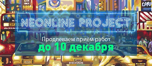 Продлеваем конкурс Продлеваем конкурс