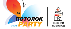 Ярче только наши эмоции! ELFLED на ПотолокПати2025!