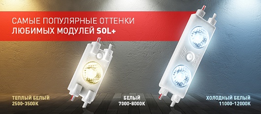 Самые популярные оттенки ELF SOL+