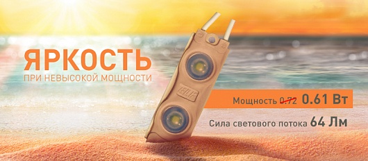 ELF Twins - отличная яркость при пониженной мощности!