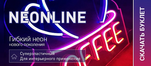 Создавайте яркие и красочные вывески с эффектом свечения, как у настоящего неона